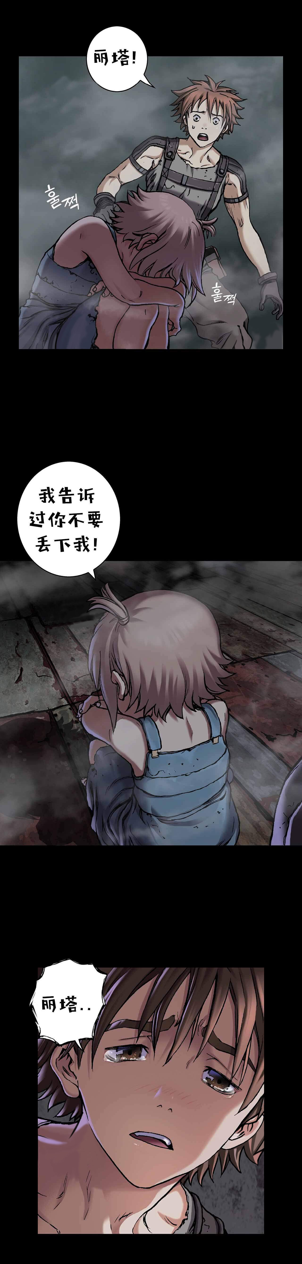 深海兽漫画全集免费下拉式漫画,第118话3图
