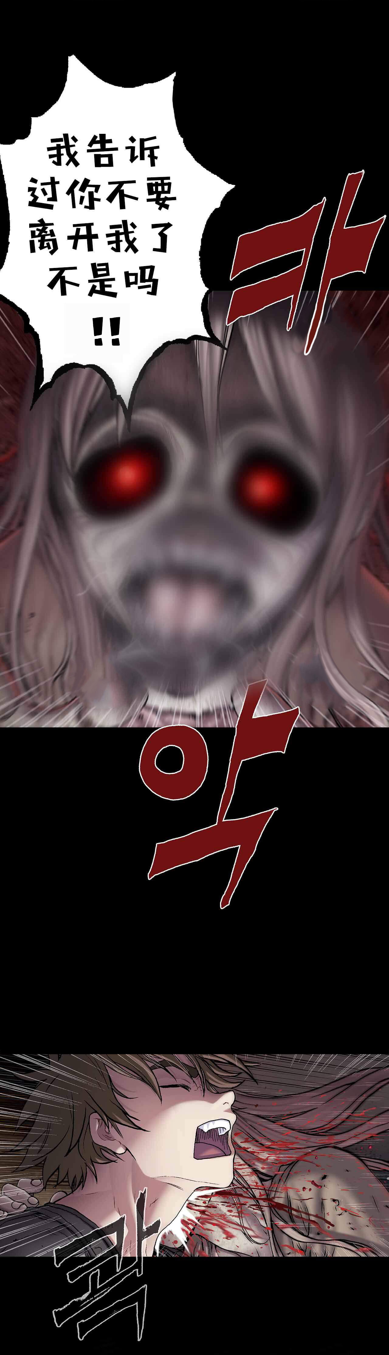深海兽漫画全集免费下拉式漫画,第118话5图