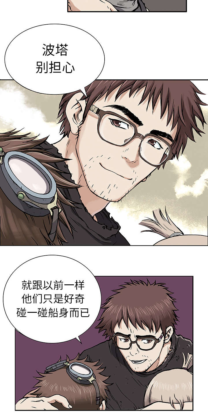 深海兽剧情漫画,第3话3图