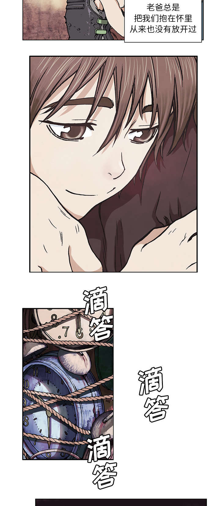 深海兽剧情漫画,第3话5图