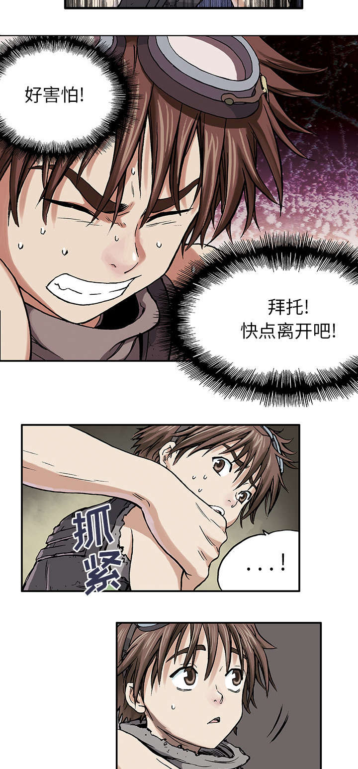 深海兽剧情漫画,第3话2图