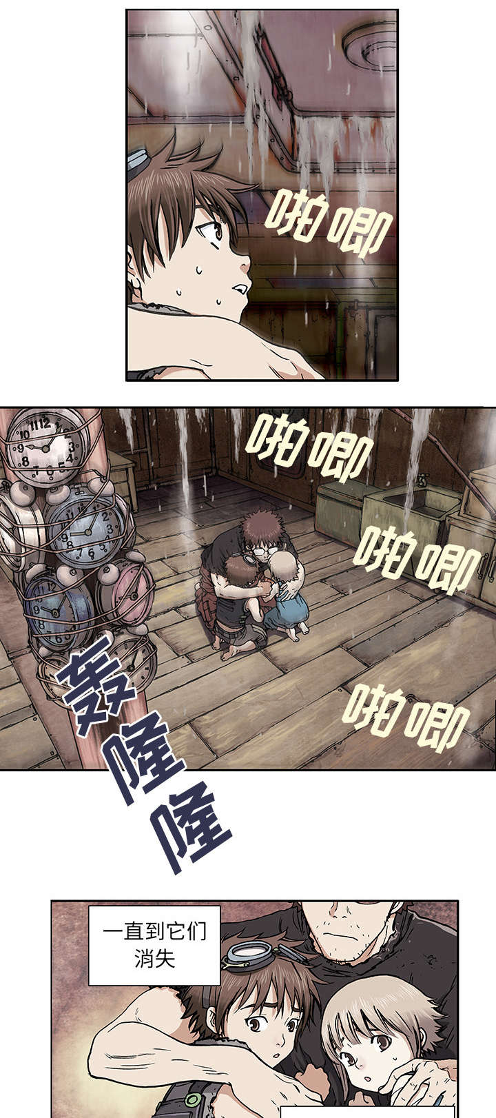 深海兽剧情漫画,第3话4图