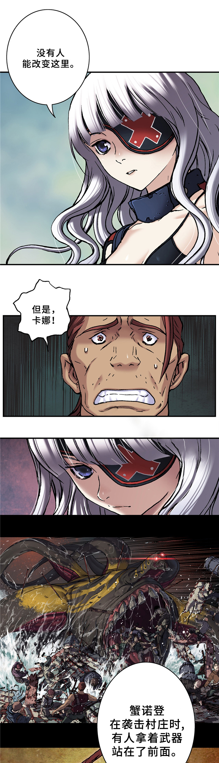 深海兽雷牙漫画,第128话4图