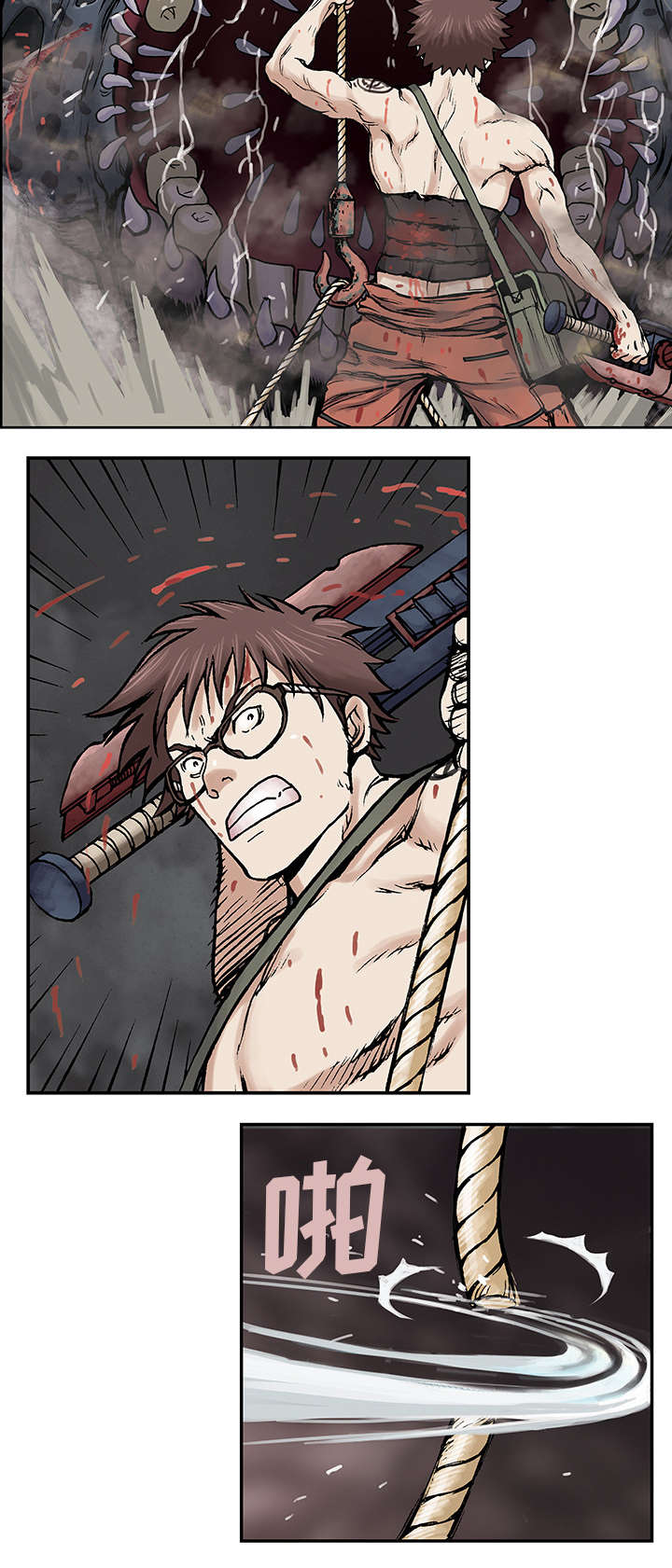 深海兽卡娜图片漫画,第9话2图