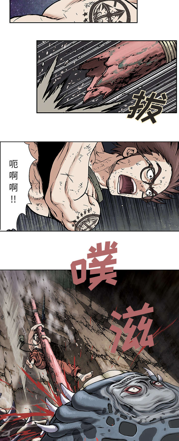 深海兽卡娜图片漫画,第9话5图