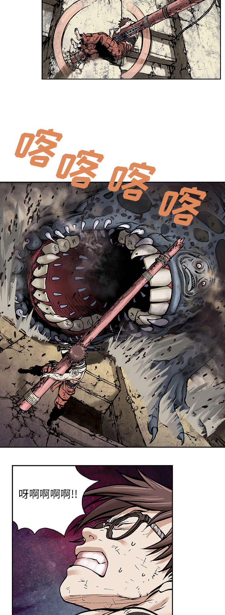 深海兽卡娜图片漫画,第9话4图