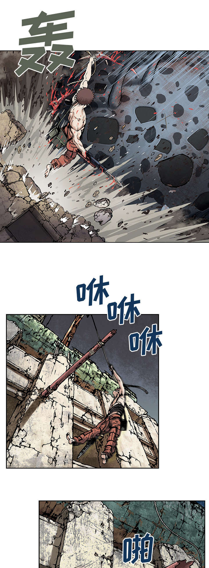深海兽卡娜图片漫画,第9话3图