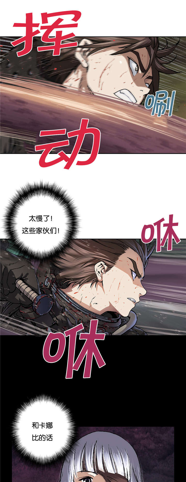 深海兽末世泽国漫画百度百科漫画,第70话1图