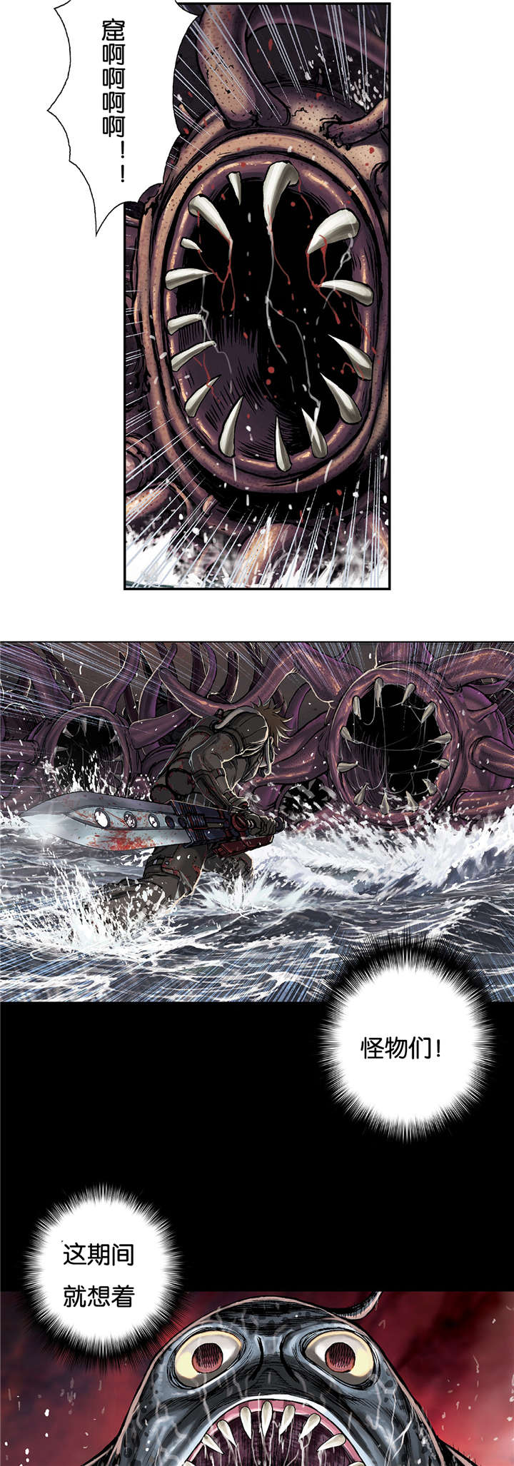 深海兽末世泽国漫画百度百科漫画,第70话3图