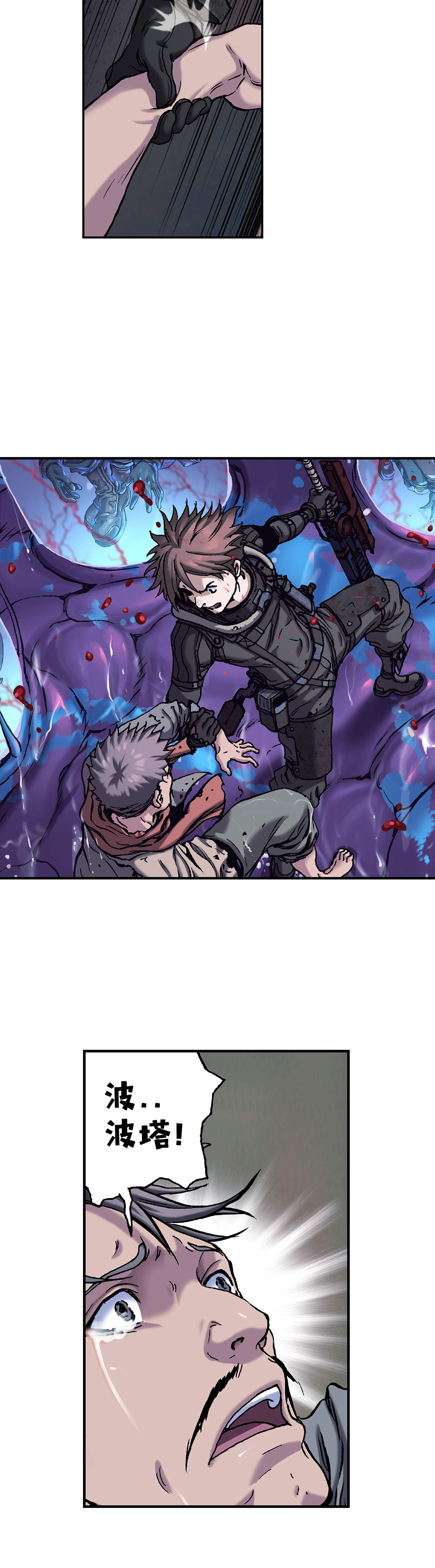 深海兽实力排名漫画,第106话3图