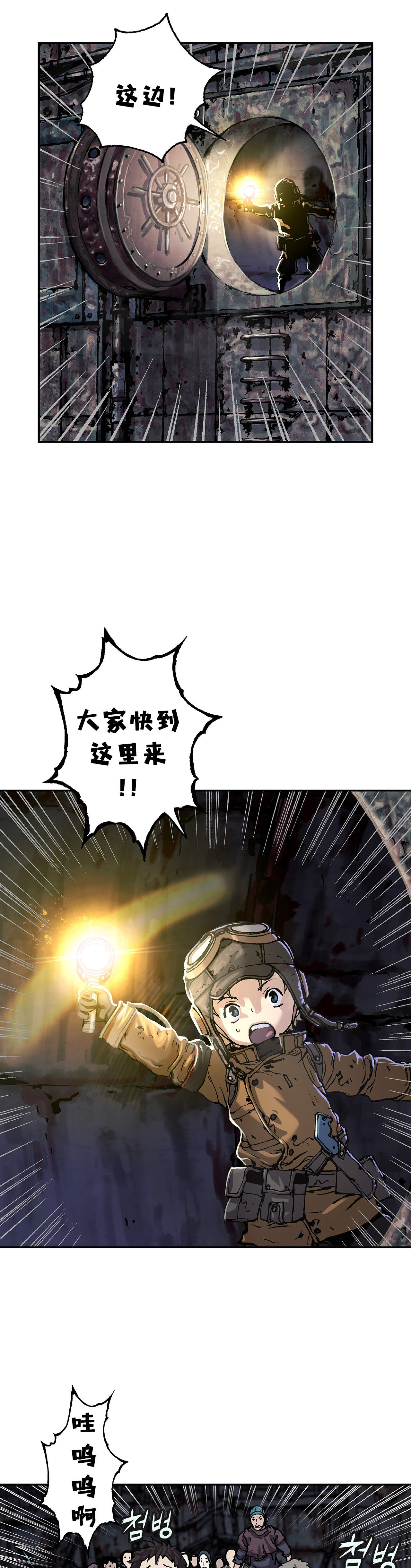 深海兽实力排名漫画,第106话5图