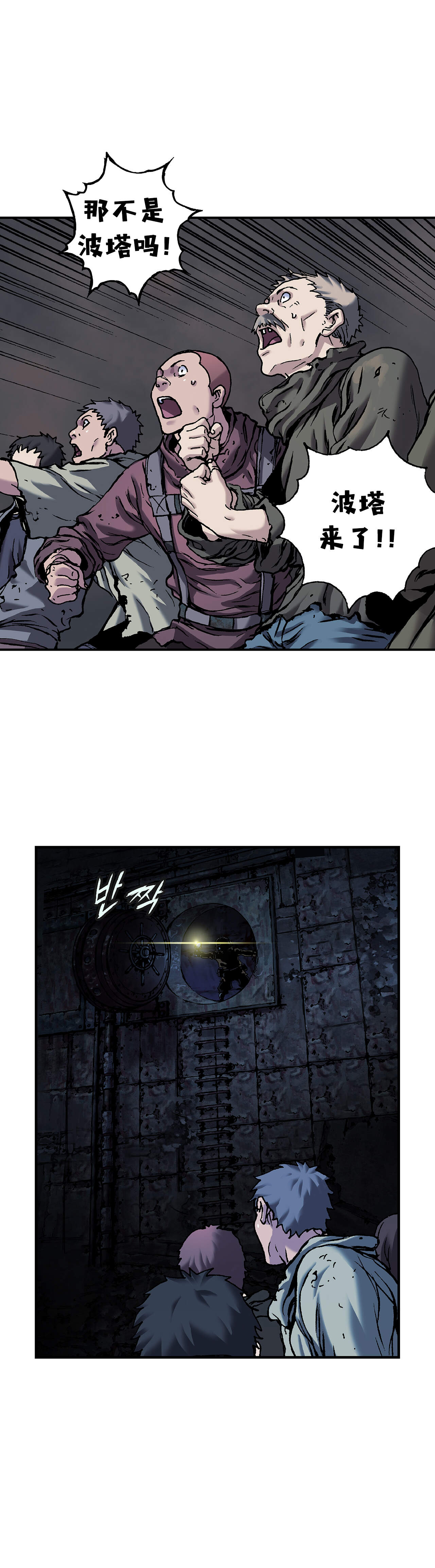 深海兽实力排名漫画,第106话4图
