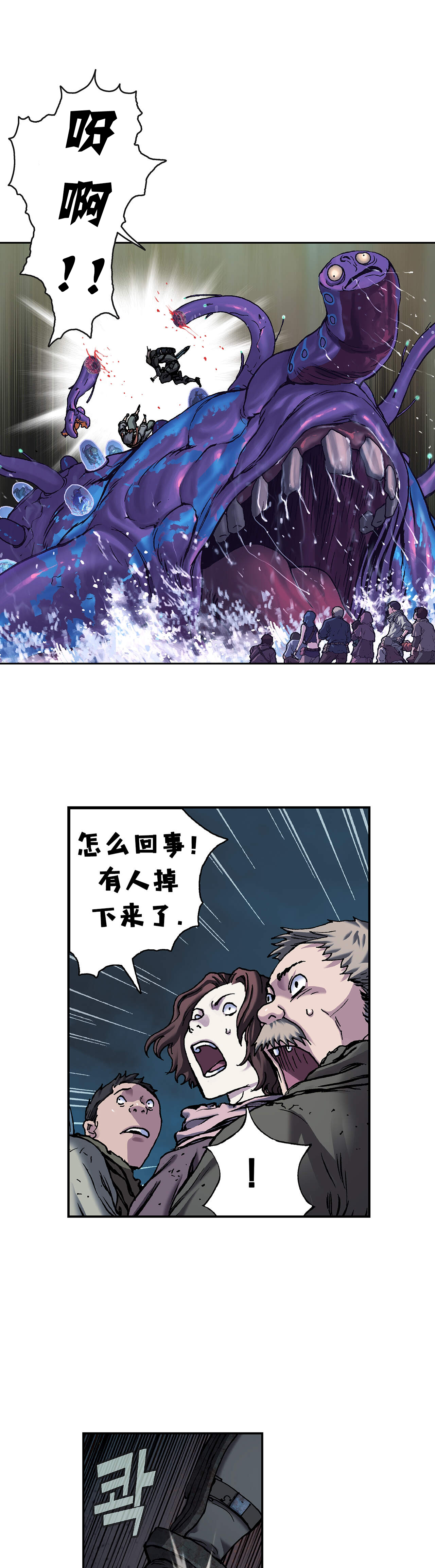 深海兽实力排名漫画,第106话2图