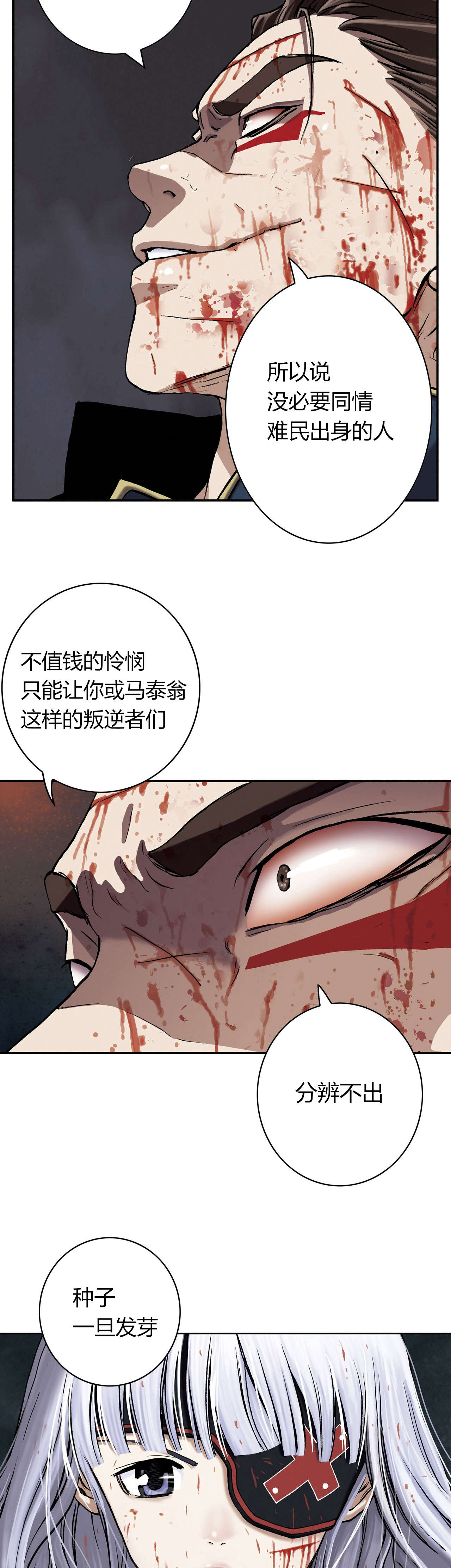 深海兽漫画免费漫画,第53话5图