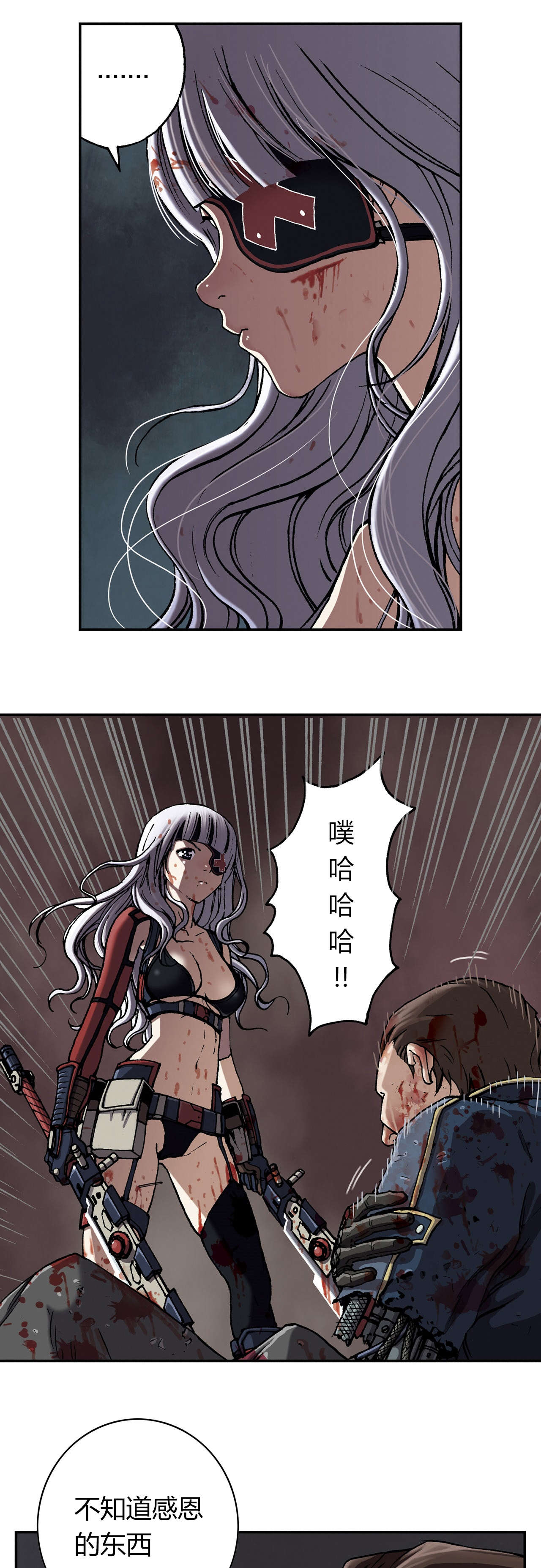 深海兽漫画免费漫画,第53话4图