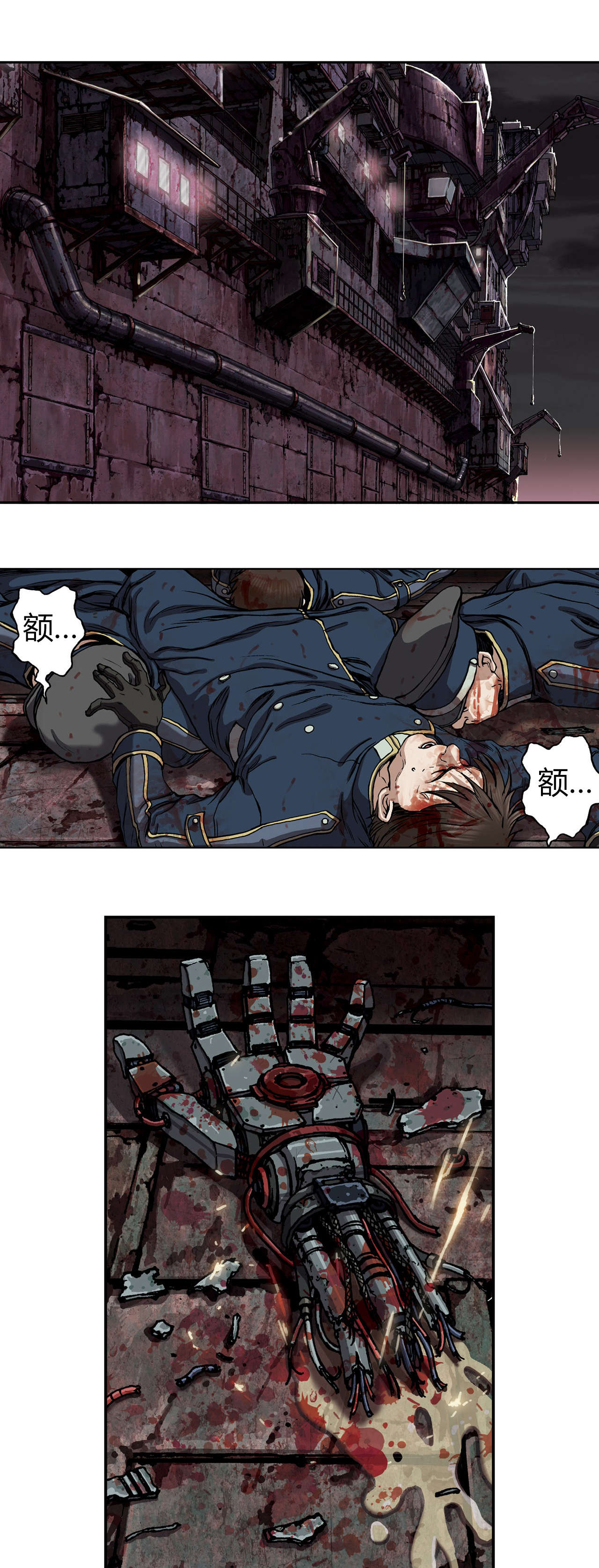 深海兽漫画免费漫画,第53话1图