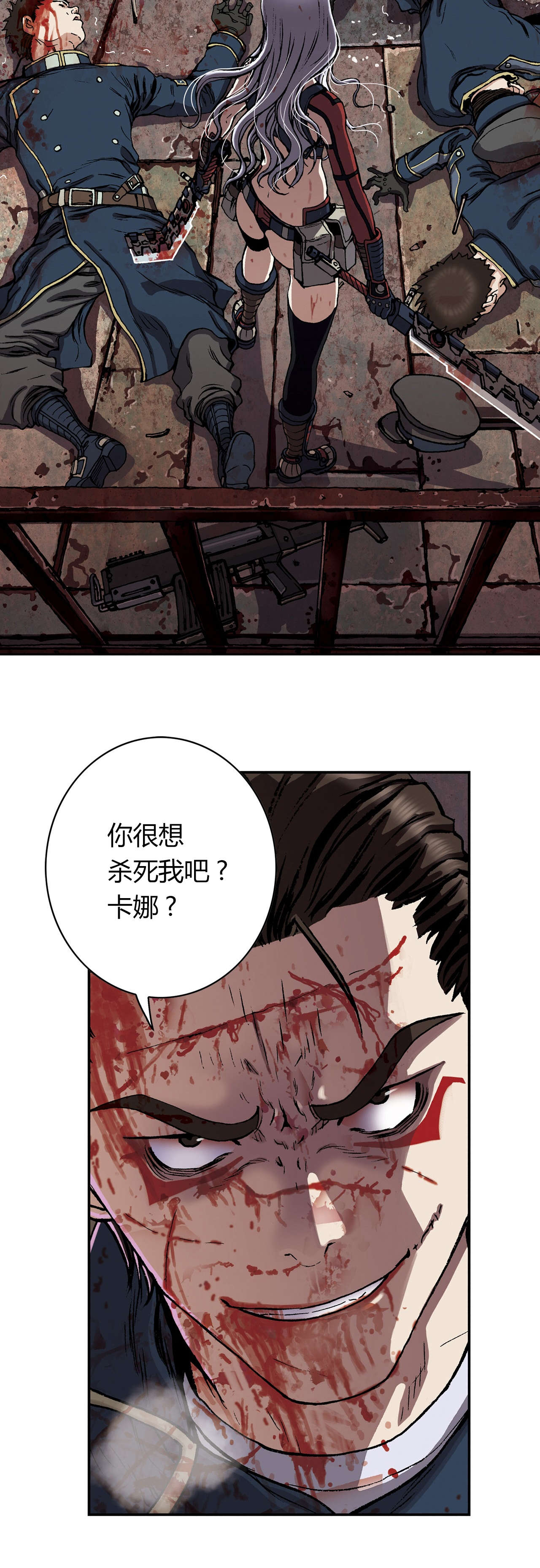 深海兽漫画免费漫画,第53话3图
