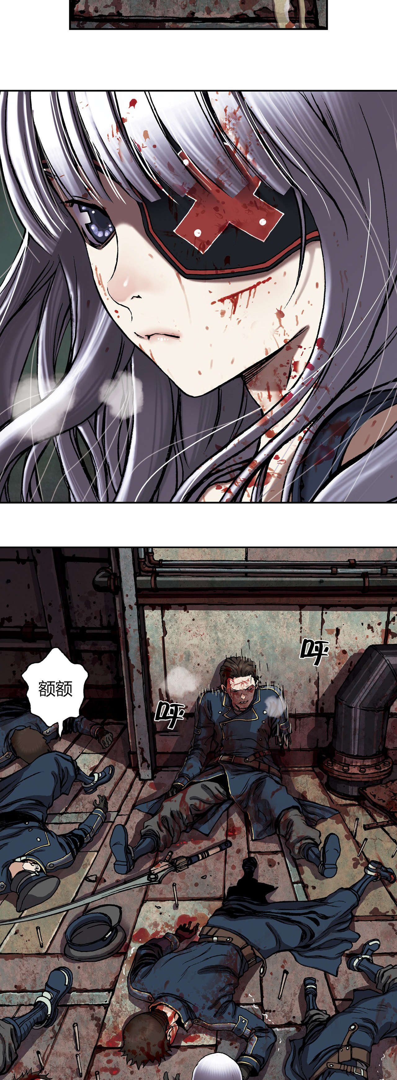 深海兽漫画免费漫画,第53话2图