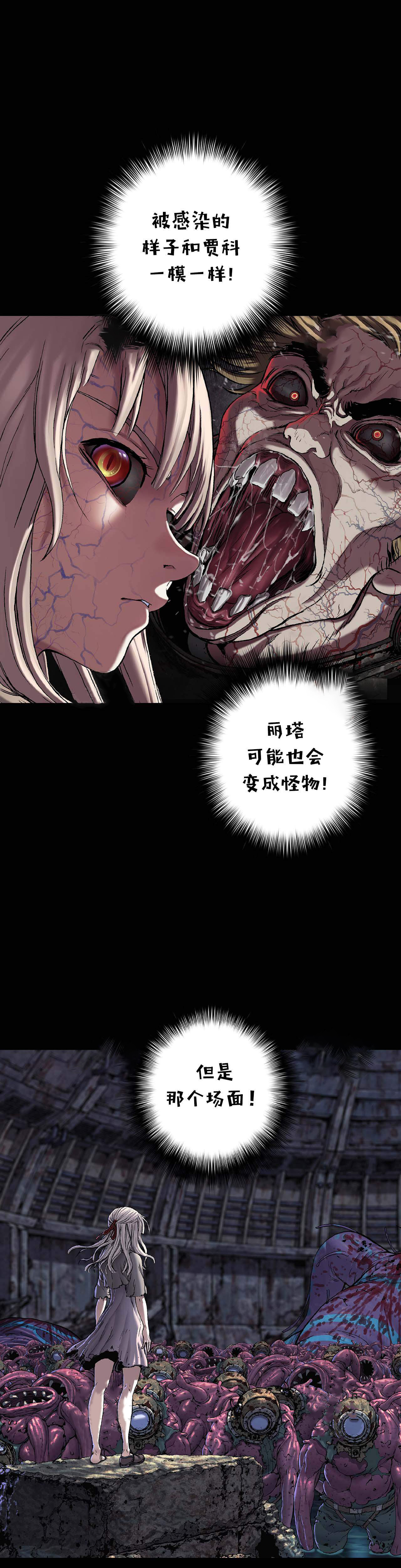 深海兽漫画原名叫什么漫画,第114话1图