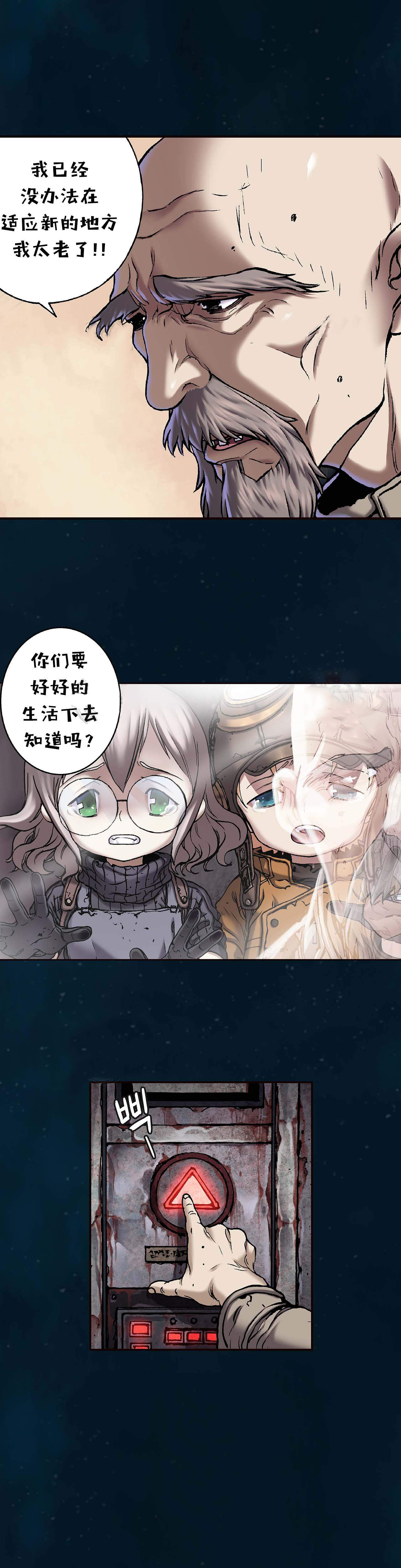 深海兽漫画原名叫什么漫画,第114话5图