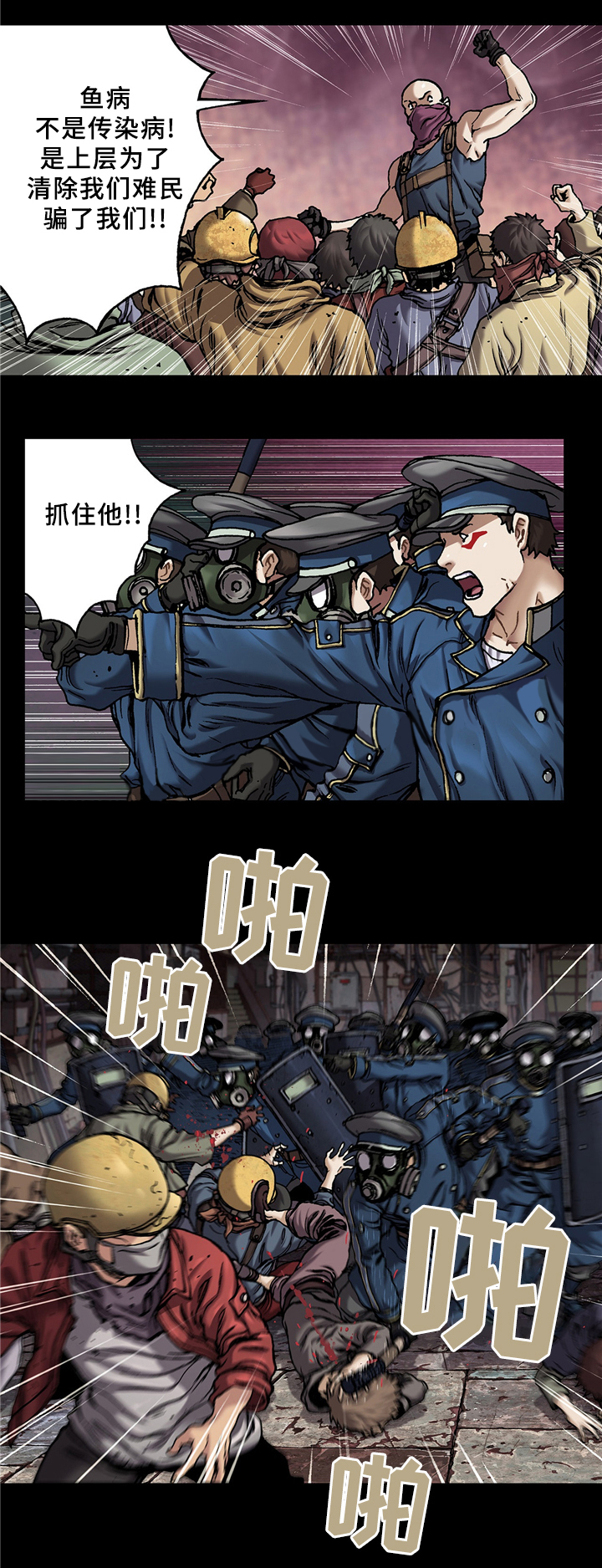 深海兽漫画下拉式免费观看漫画,第141话1图
