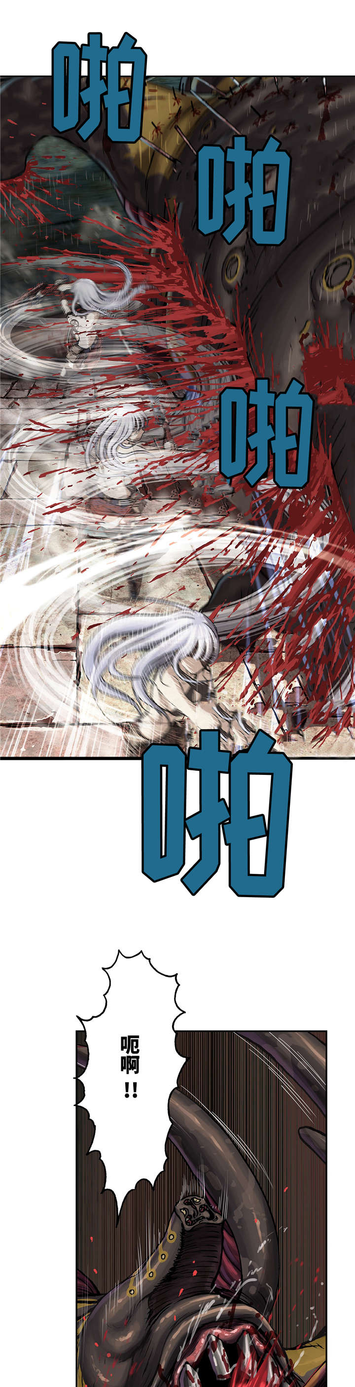 深海兽漫画全文免费漫画,第83话1图