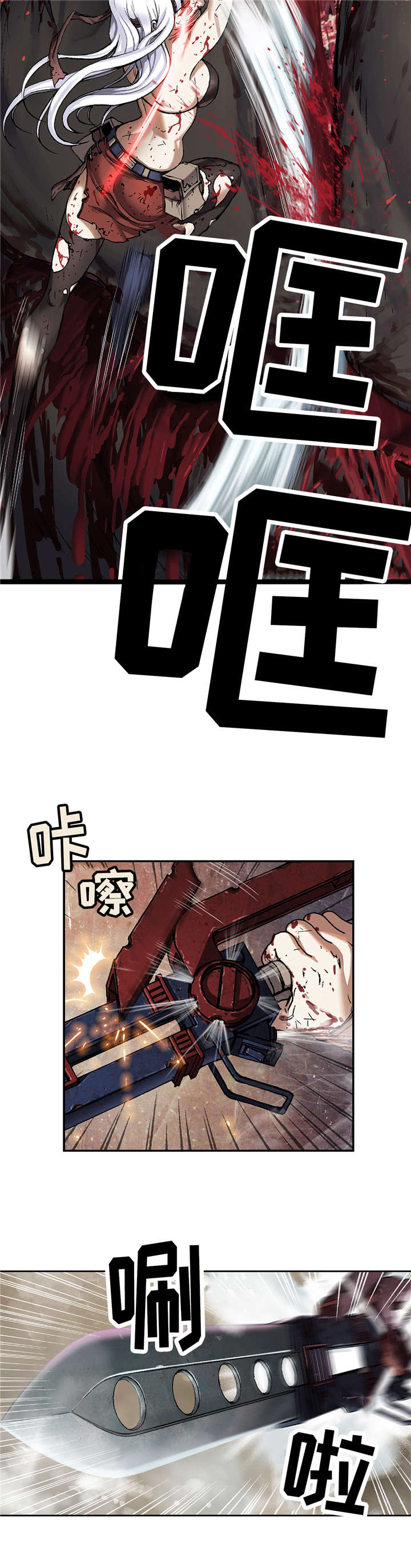 深海兽漫画全文免费漫画,第83话3图