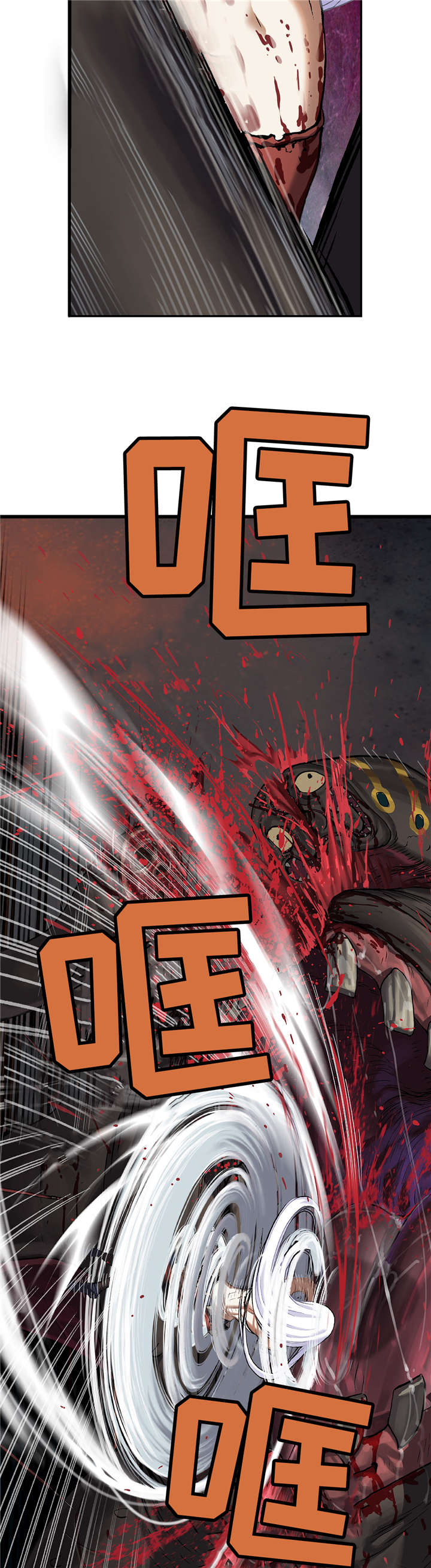 深海兽漫画全文免费漫画,第83话5图