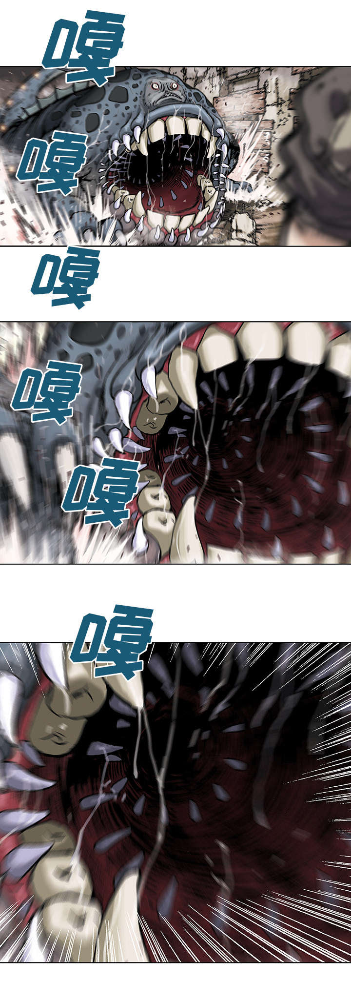 深海狩猎者漫画,第7话2图