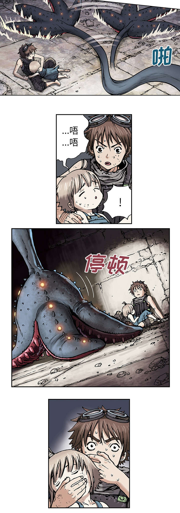 深海狩猎者漫画,第7话5图