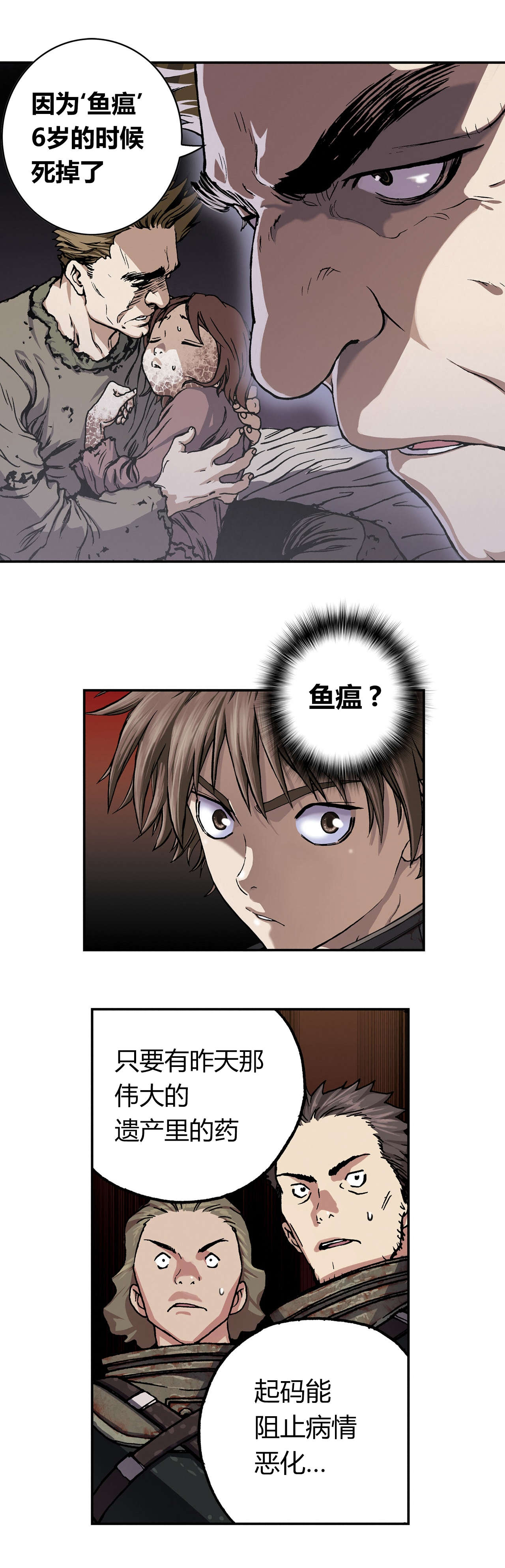 深海兽卡诺德漫画,第62话4图