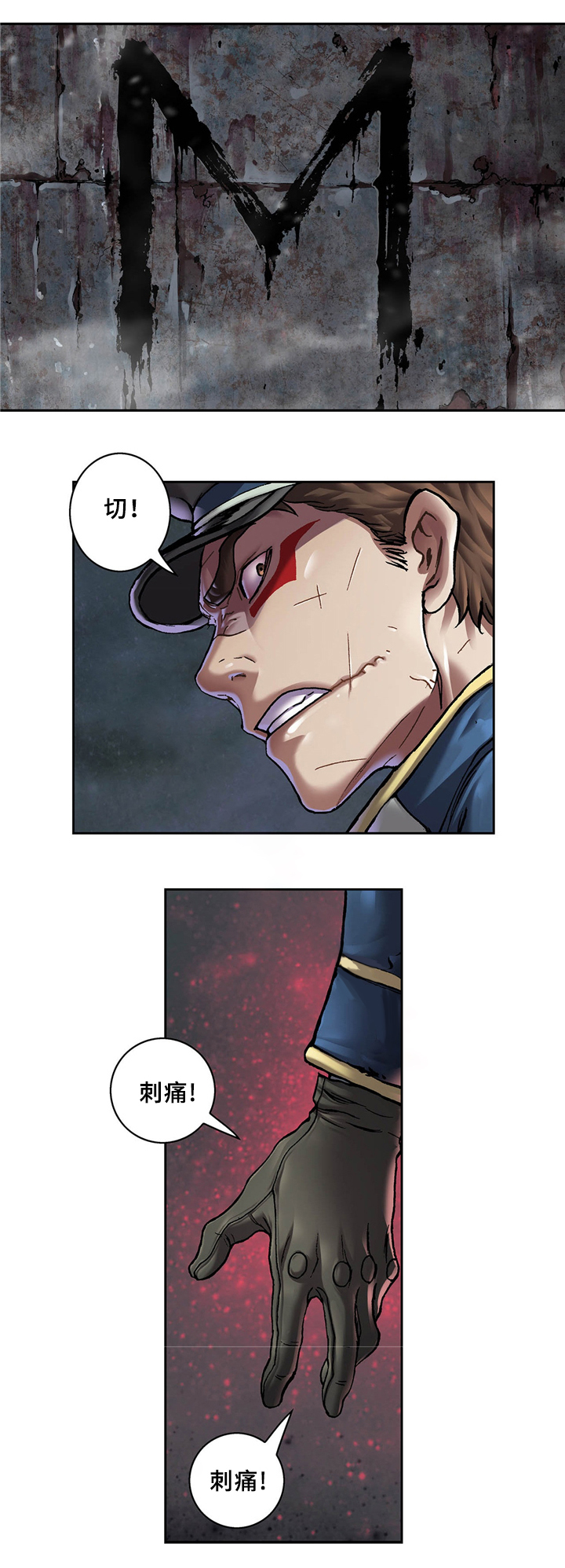 深海狩猎者攻略漫画,第138话4图