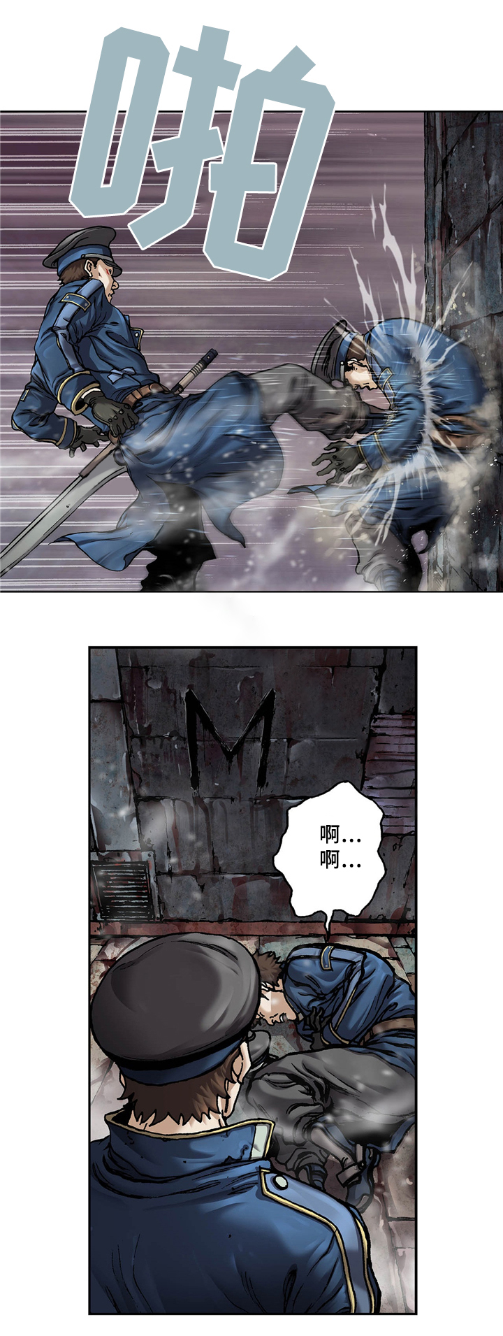 深海狩猎者攻略漫画,第138话3图