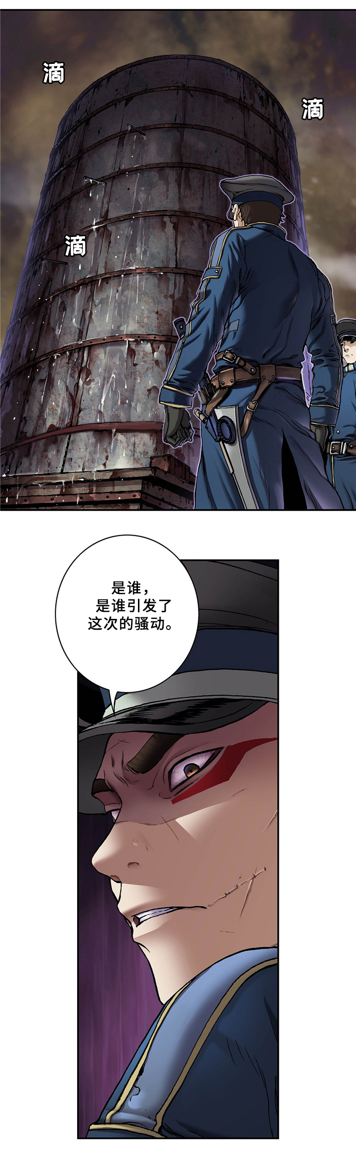 深海狩猎者攻略漫画,第138话1图