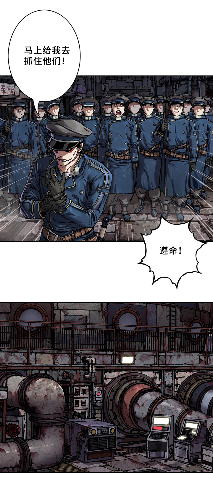 深海狩猎者攻略漫画,第138话5图
