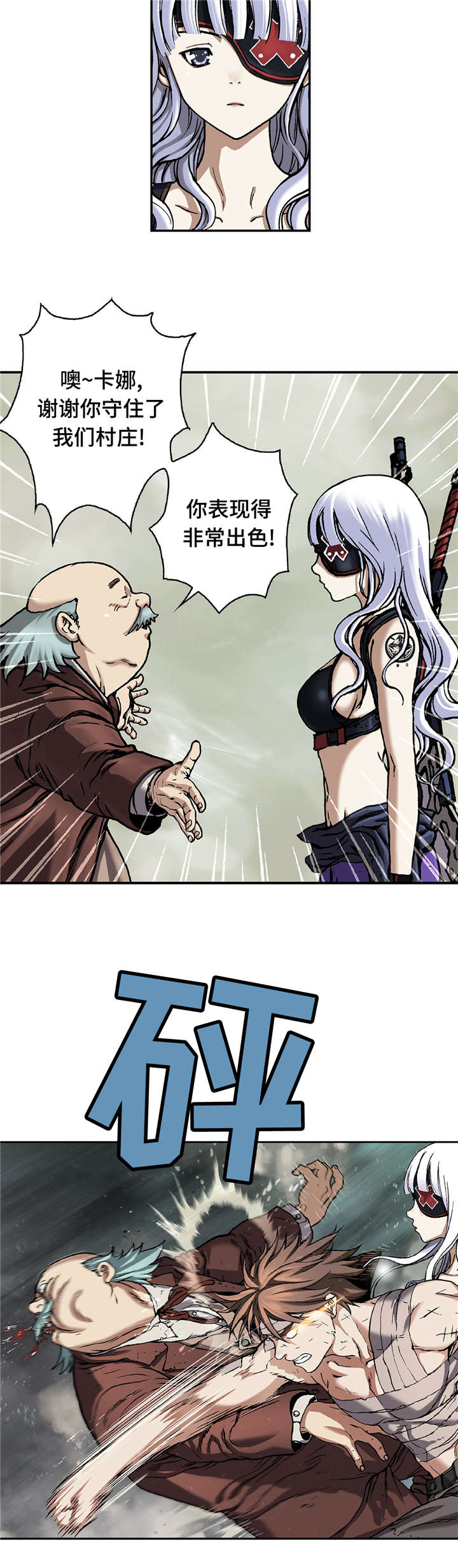 深海手术刀的全部小说漫画,第87话5图