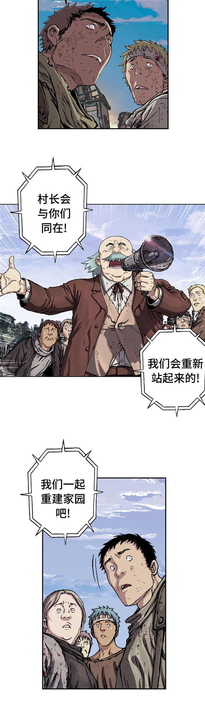 深海手术刀的全部小说漫画,第87话3图