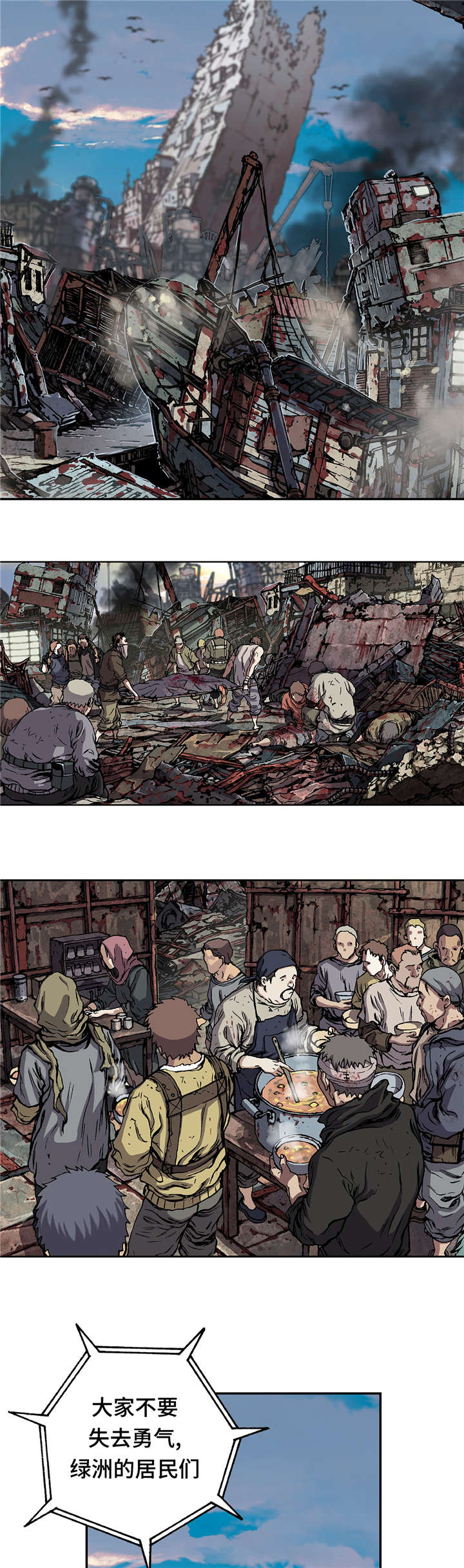 深海手术刀的全部小说漫画,第87话2图