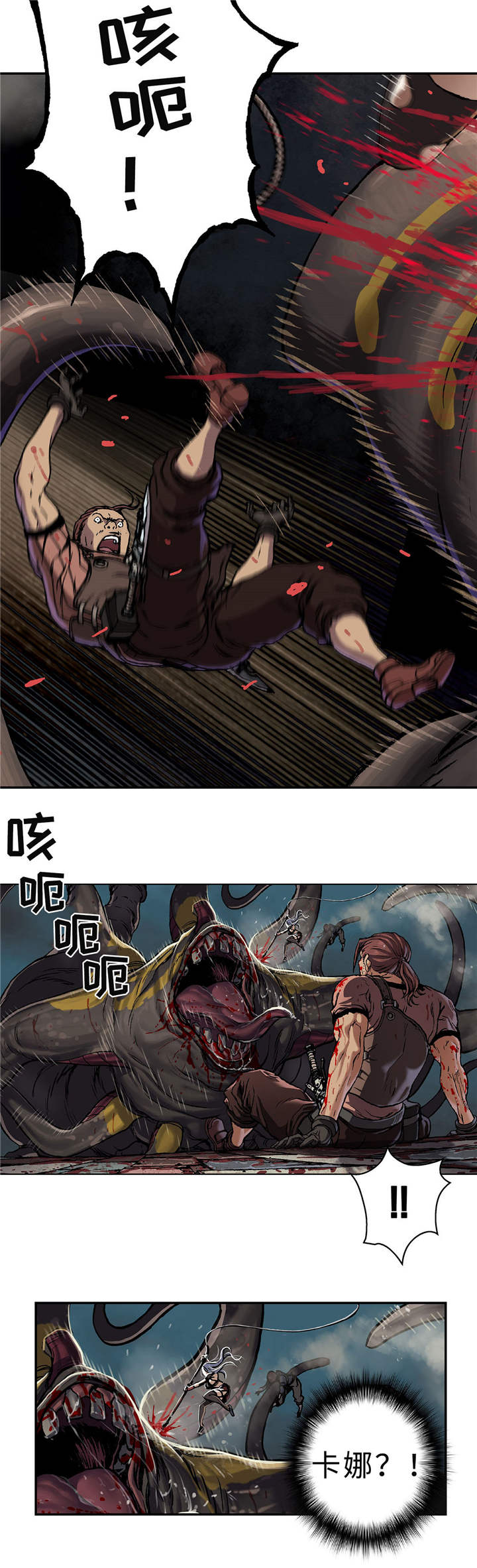 深海兽剧情漫画,第79话5图