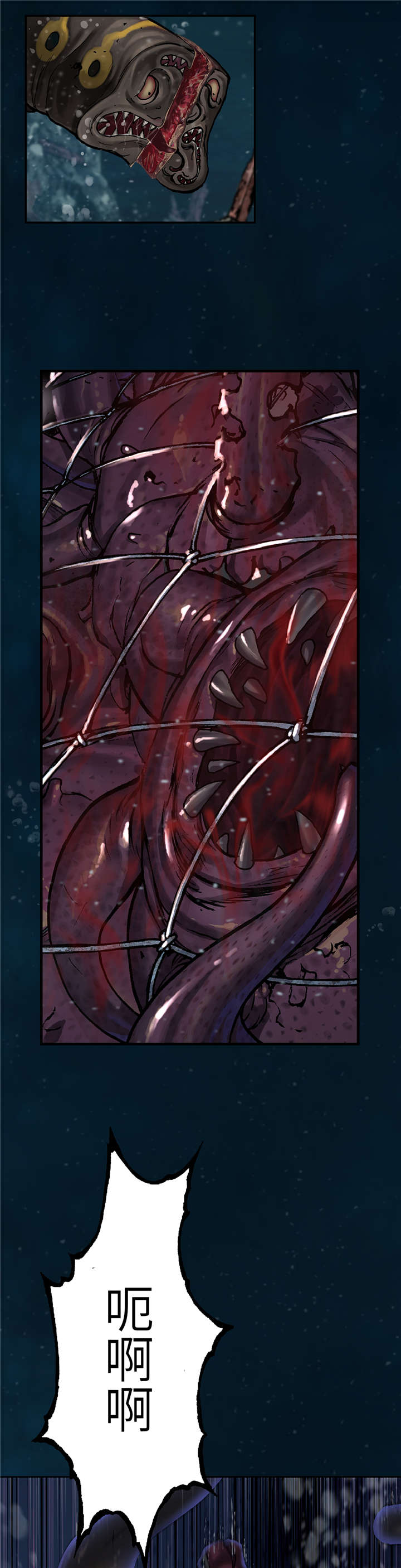 深海兽漫画在哪个app可以看漫画,第101话2图