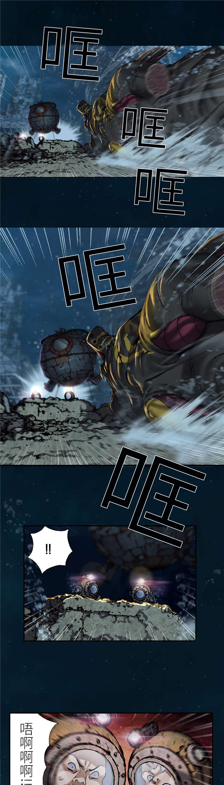 深海兽漫画在哪个app可以看漫画,第101话5图