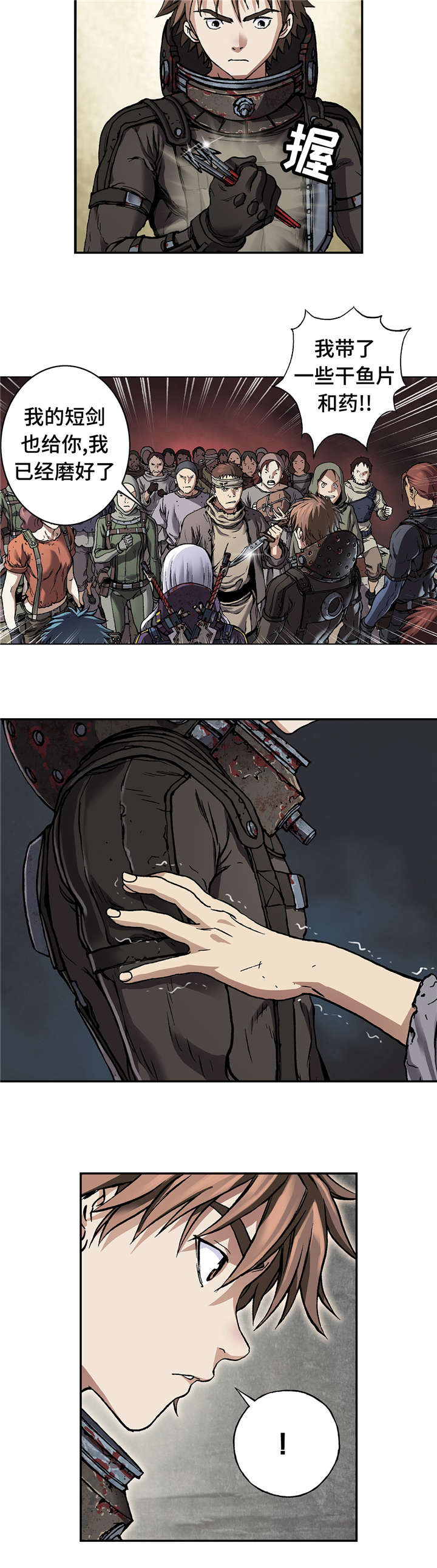 深海兽进化路线漫画,第91话5图