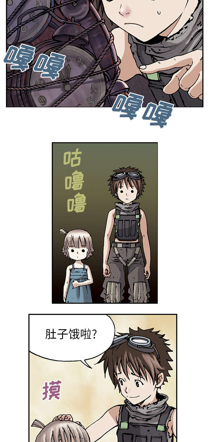 深海兽的七个领主漫画,第12话2图