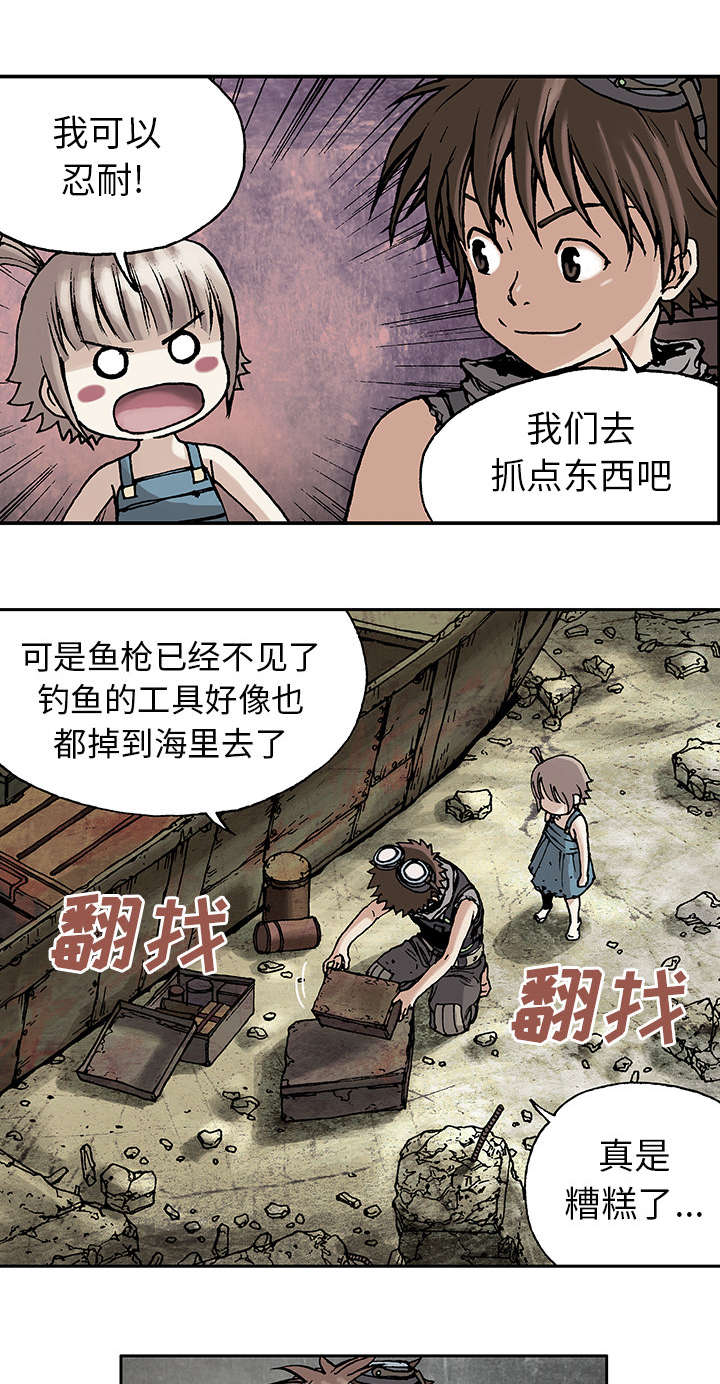 深海兽的七个领主漫画,第12话4图