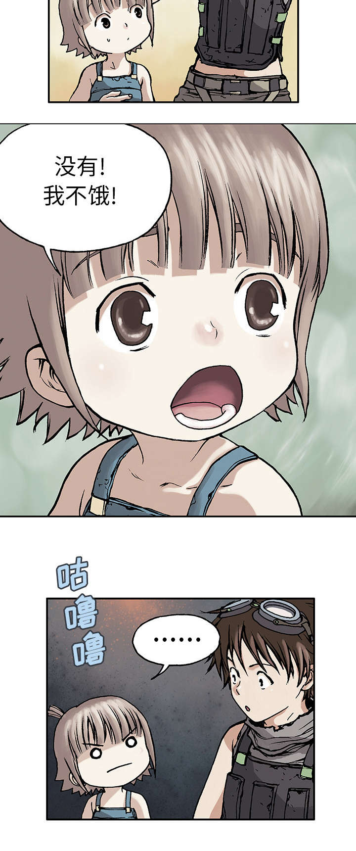 深海兽的七个领主漫画,第12话3图