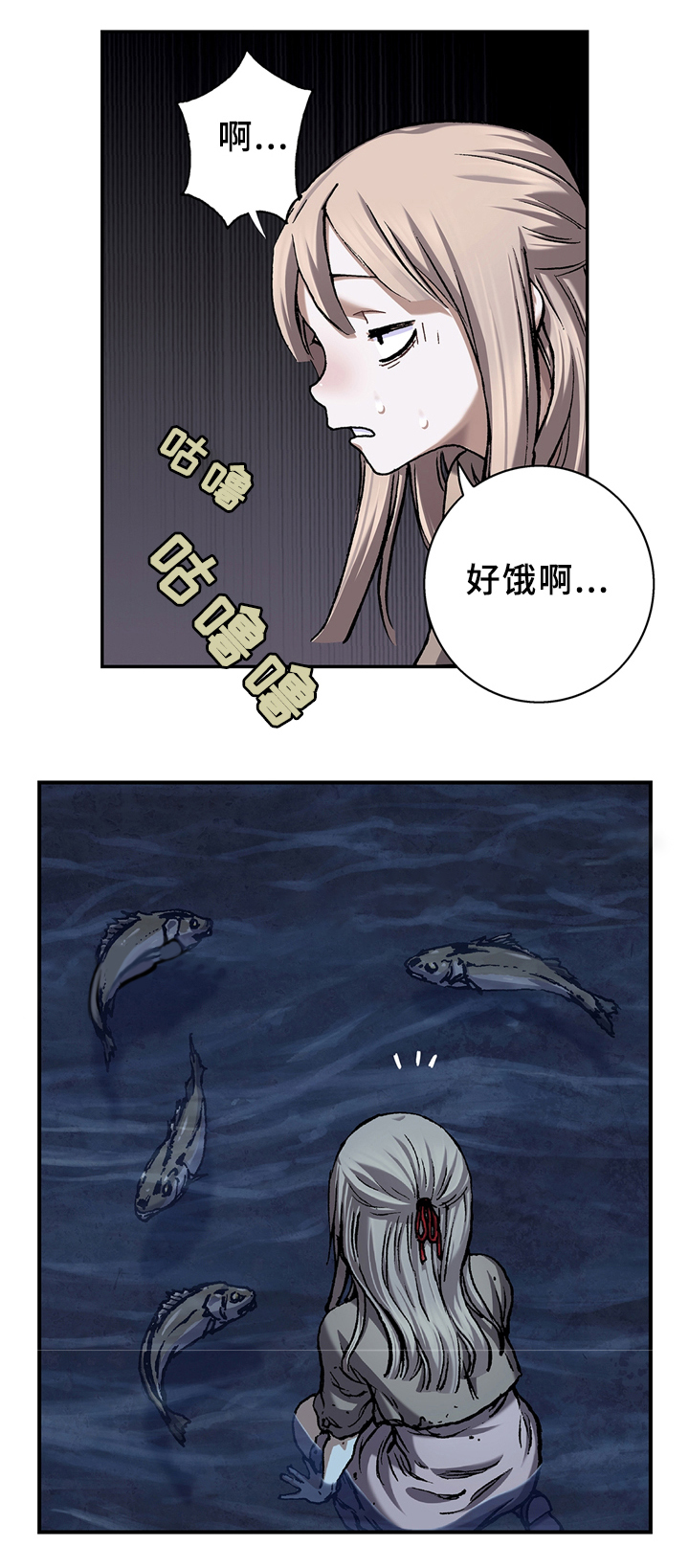 深海兽动漫漫画,第121话1图