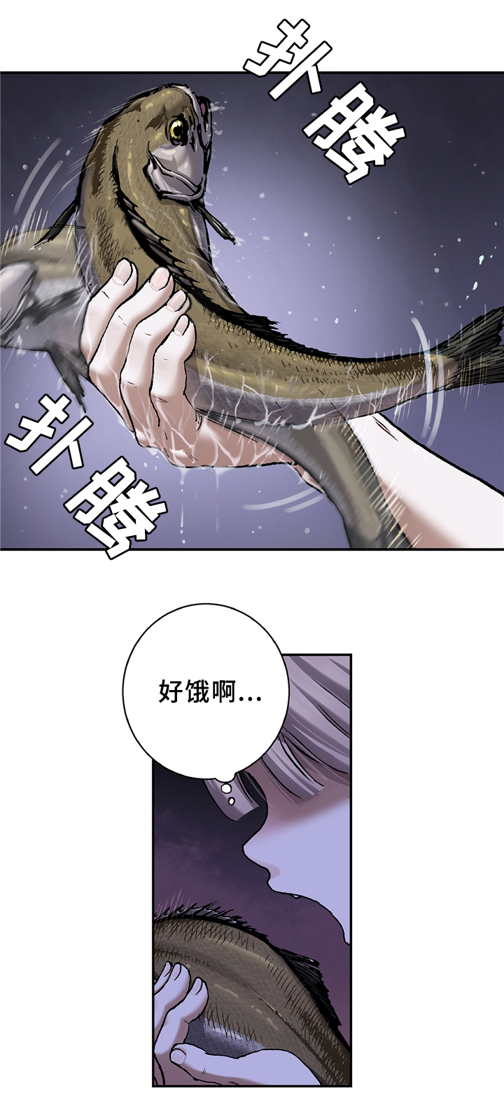 深海兽动漫漫画,第121话3图