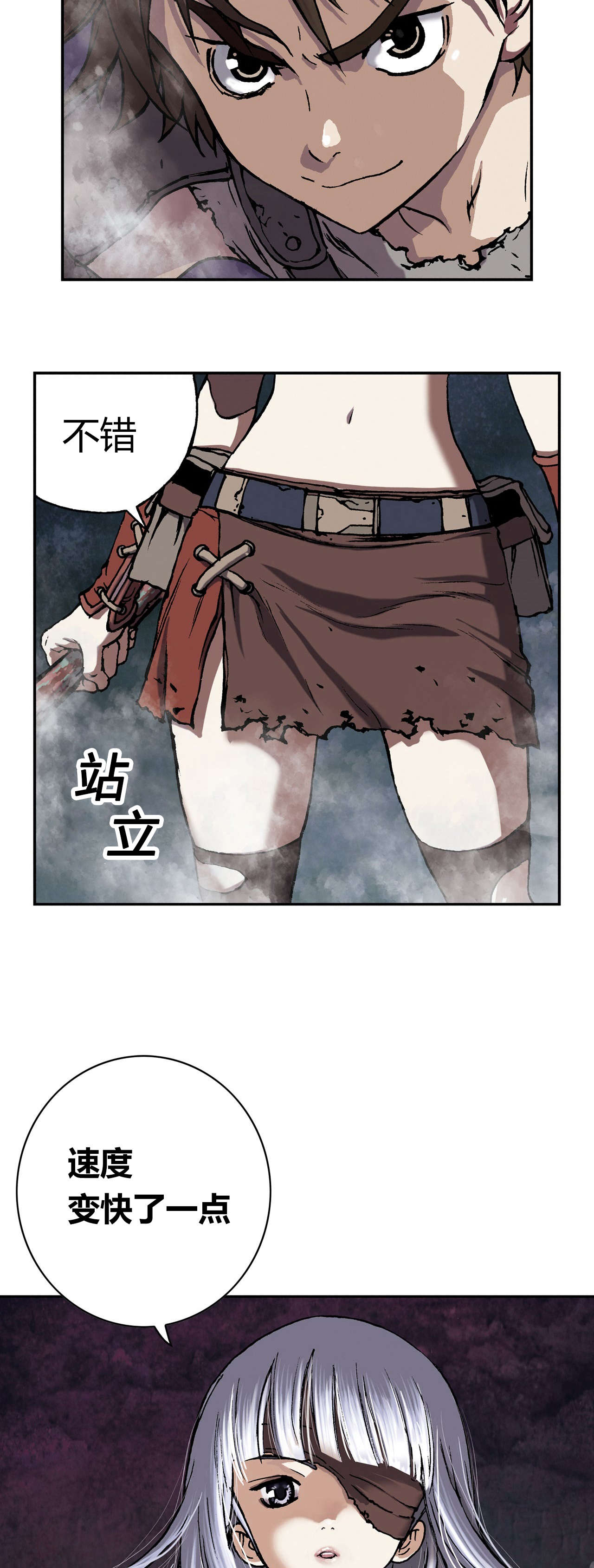 深海狩猎漫画,第57话5图