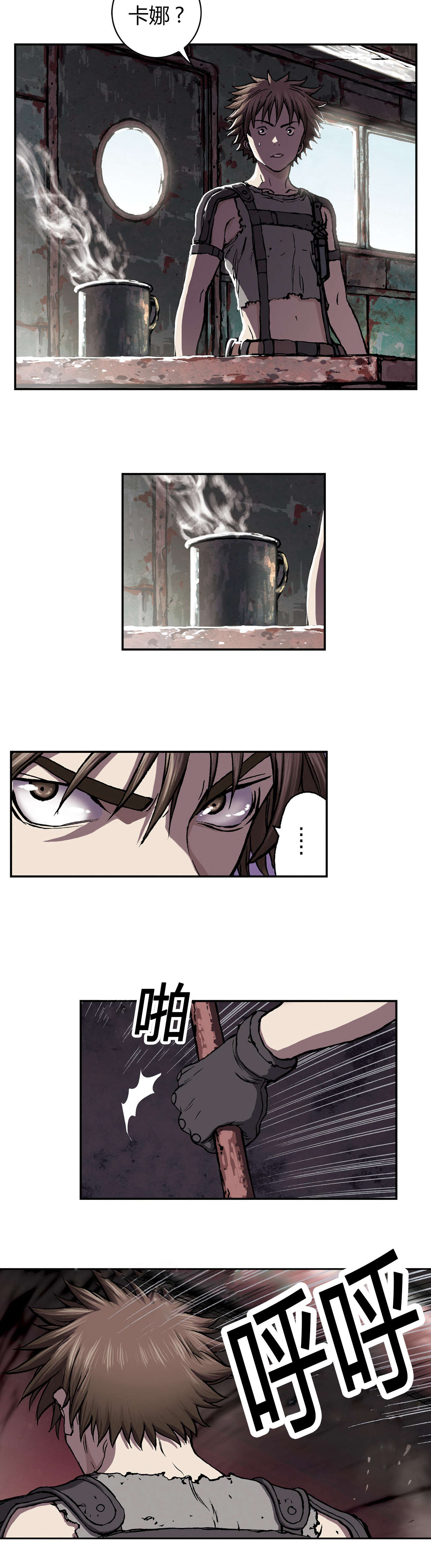 深海狩猎漫画,第57话3图