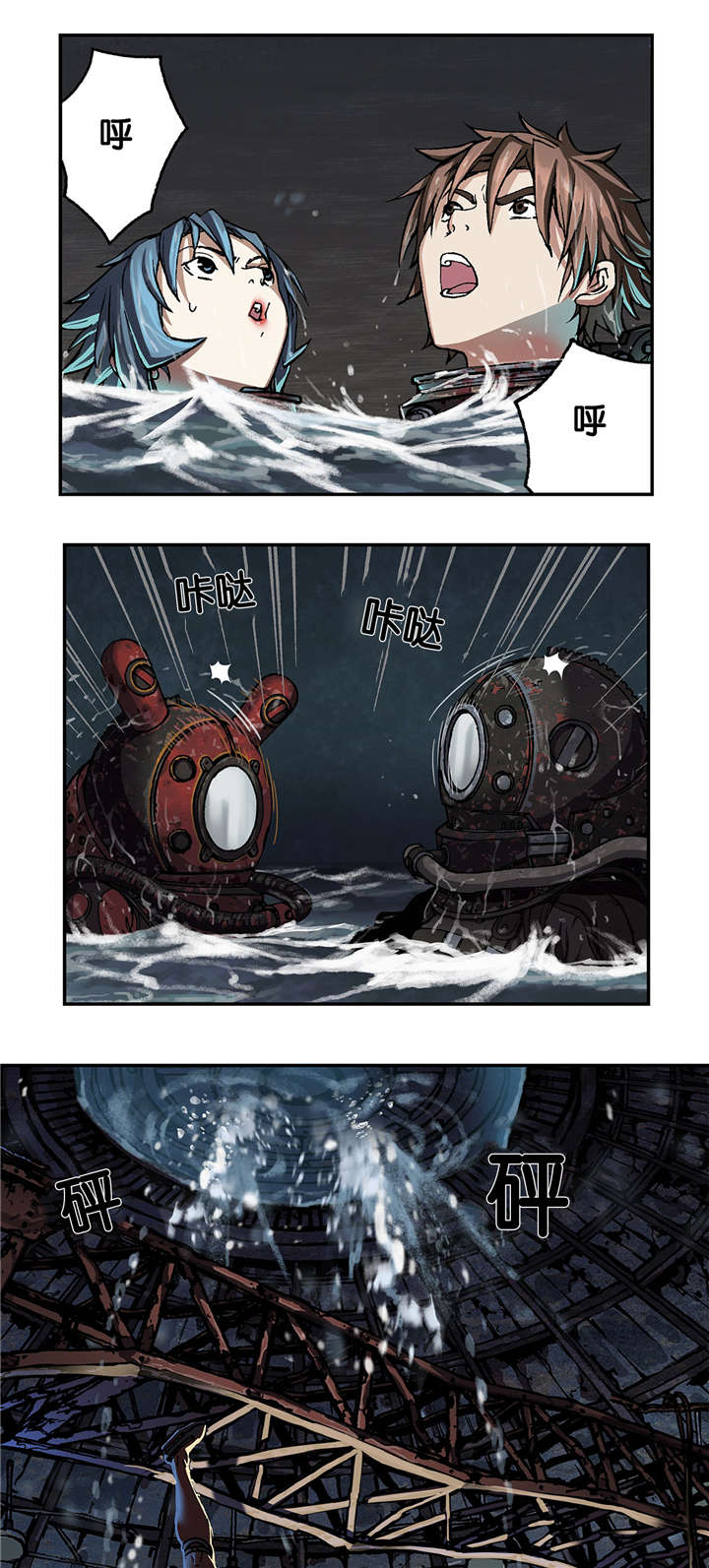 深海兽漫画结局漫画,第74话1图